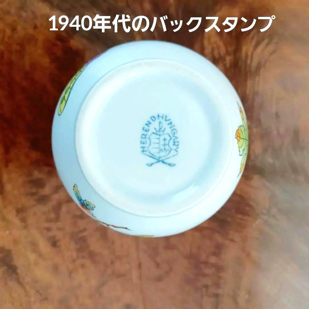 アンティークヘレンド ヴィクトリア・ブーケ装飾 小型水差し レア品