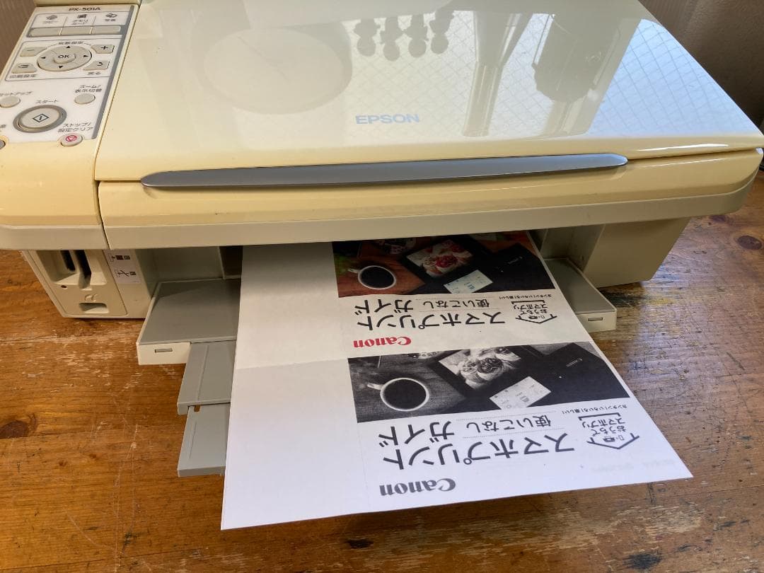 EPSON エプソン A4 インクジェット プリンター 複合機 PX-501A