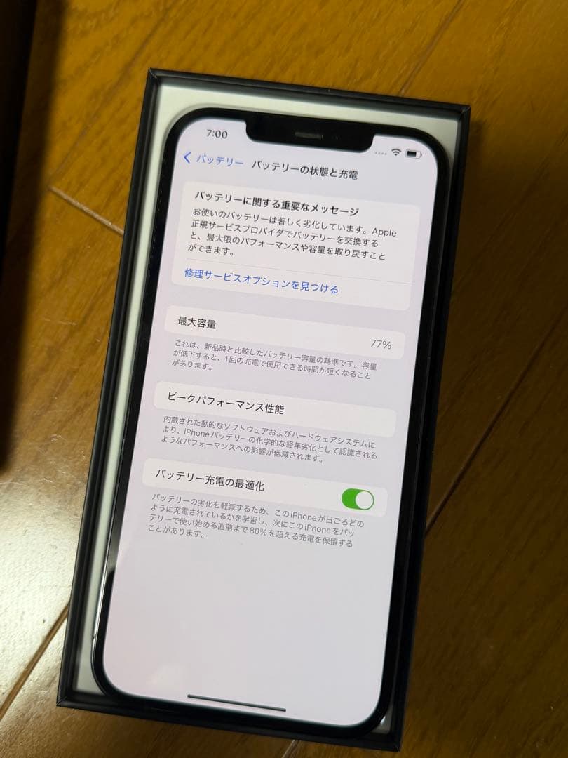 iPhone 12 Pro Max 256GB パシフィックブルー　Simフリー