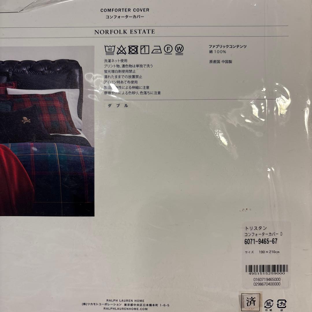 ラルフローレン　コンフォーターカバー　掛け布団カバー