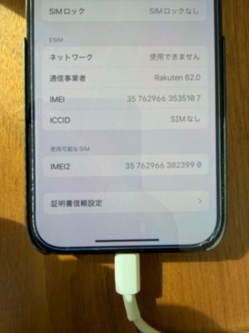 iPhone 14 Pro 本体　128GB スペースブラック
