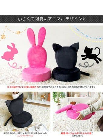 要問い合せ♥️子供～大人まで♪座り心地◎可愛い椅子♥️座椅子　ウサギ　ネコ　二種