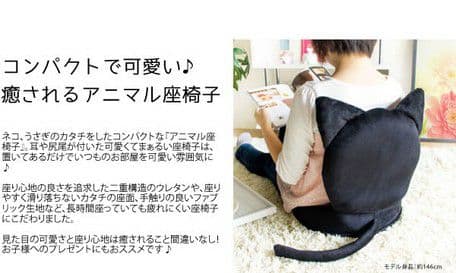 要問い合せ♥️子供～大人まで♪座り心地◎可愛い椅子♥️座椅子　ウサギ　ネコ　二種