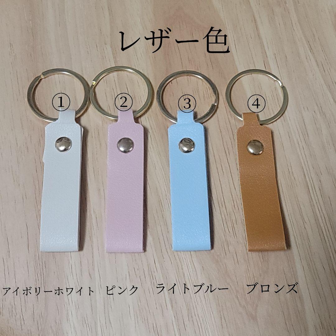 名入れ 名前 レザーキーホルダー(4種類) 両面刻印 2個入り