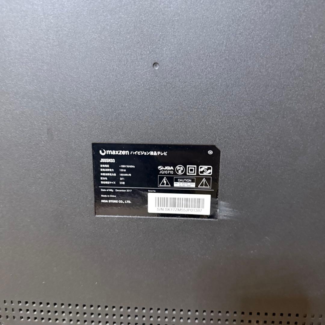 美品✨ MAXZEN 55V型 デジタルフルハイビジョン 液晶テレビ 大画面