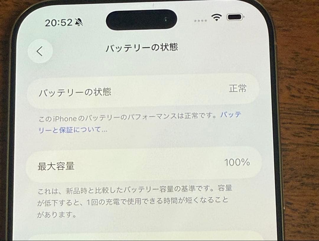 Iphone 16pro max 256GB SIMフリー