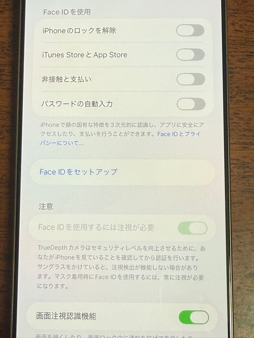 Iphone 16pro max 256GB SIMフリー