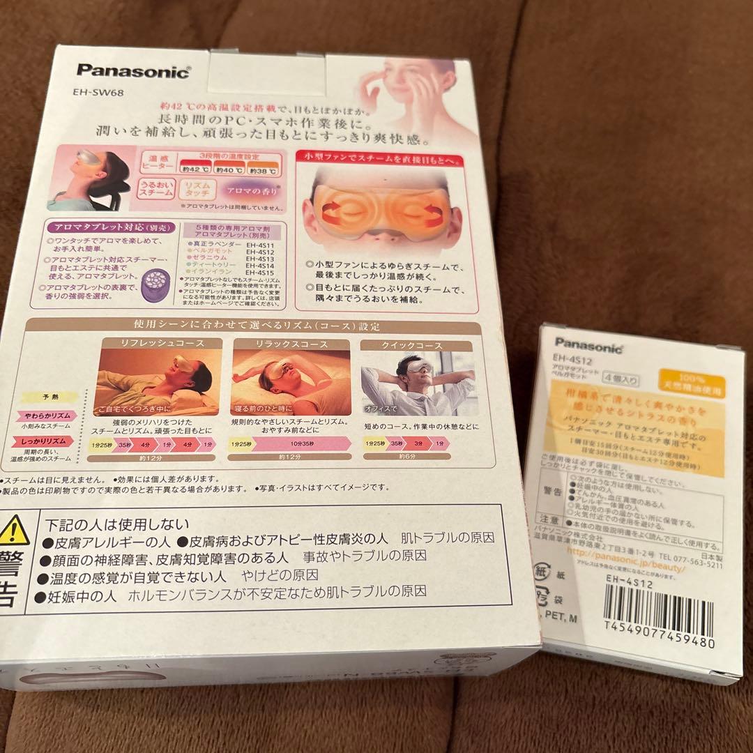 パナソニック 目もとエステ EH-SW68-Nゴールド調 アロマタブレットセット