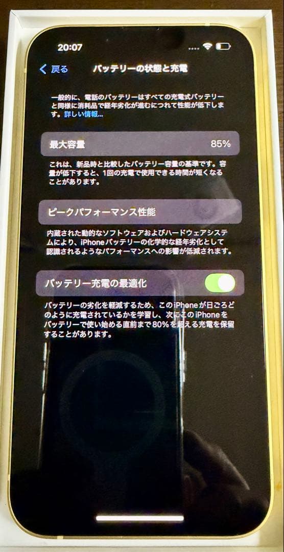 iphone14 128gb イエロー