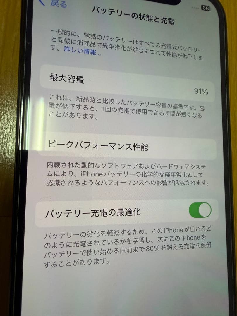 「美品」 iPhone 12 Pro 256GB パシフィックブルー