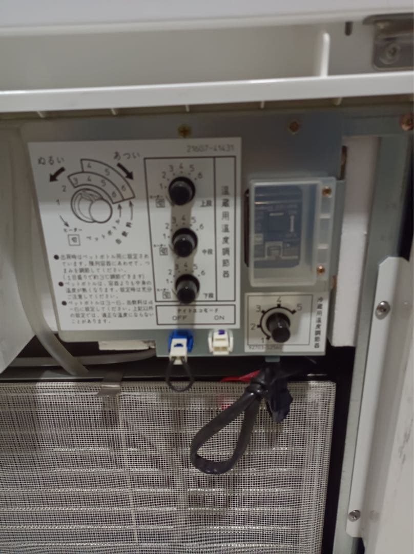 【直接引取限定】八6765【未使用品】サンデン 冷温蔵ショーケース