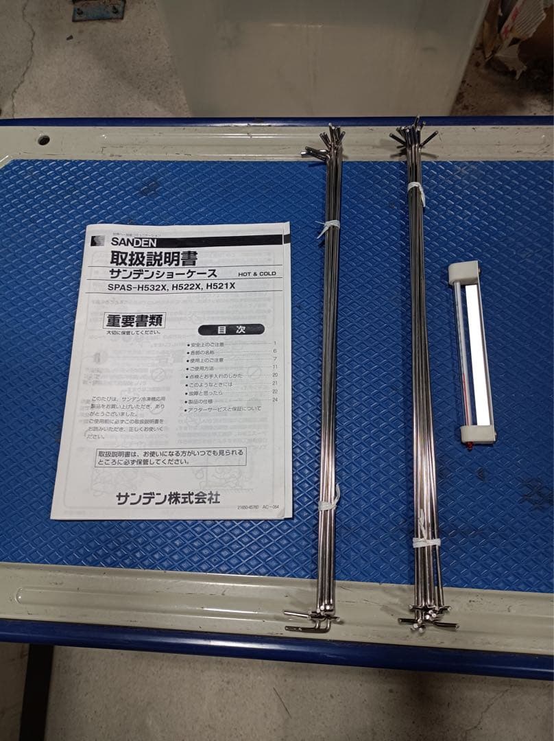 【直接引取限定】八6765【未使用品】サンデン 冷温蔵ショーケース