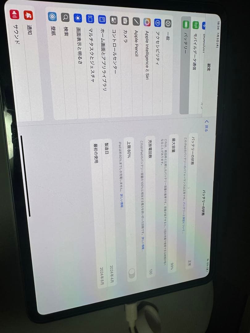 Y*郎様 iPadpro11inchＭ４チップ
