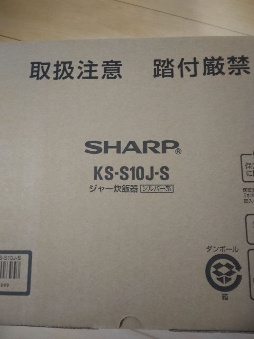 シャープ炊飯器 5.5合 黒圧釜 球面炊き KS-S10J-S