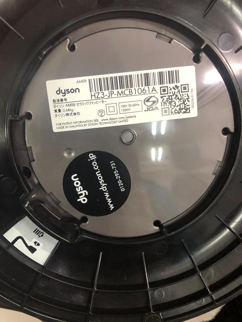 N029 dyson hot + cool am09　2019年製ファンヒーター