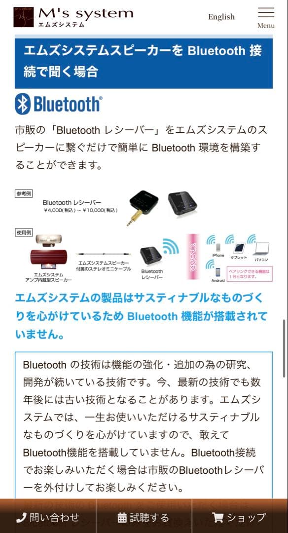 限定お値下げ❣️アンプ内蔵型スピーカー ／ エムズシステム 波動スピーカー ／新品