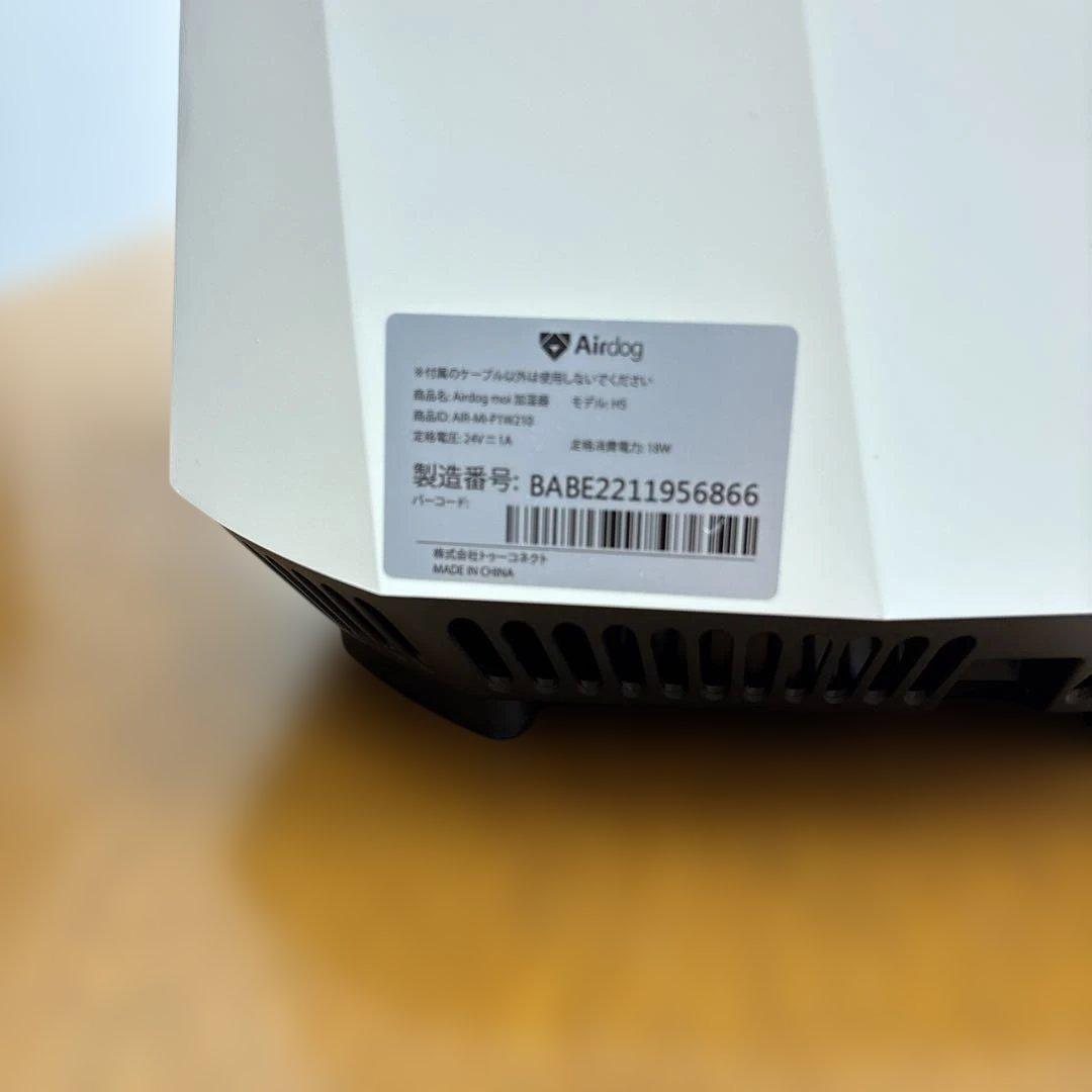 Airdog ホワイト 加湿器 多面体デザイン