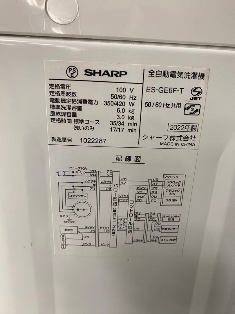 家電3点セット 冷蔵庫　洗濯機　電子レンジ　美品　ホワイトカラー　高年式　保証込