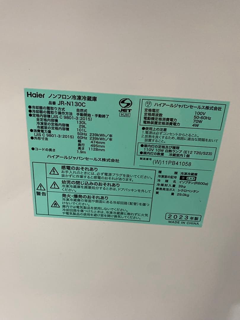 家電3点セット 冷蔵庫　洗濯機　電子レンジ　美品　ホワイトカラー　高年式　保証込