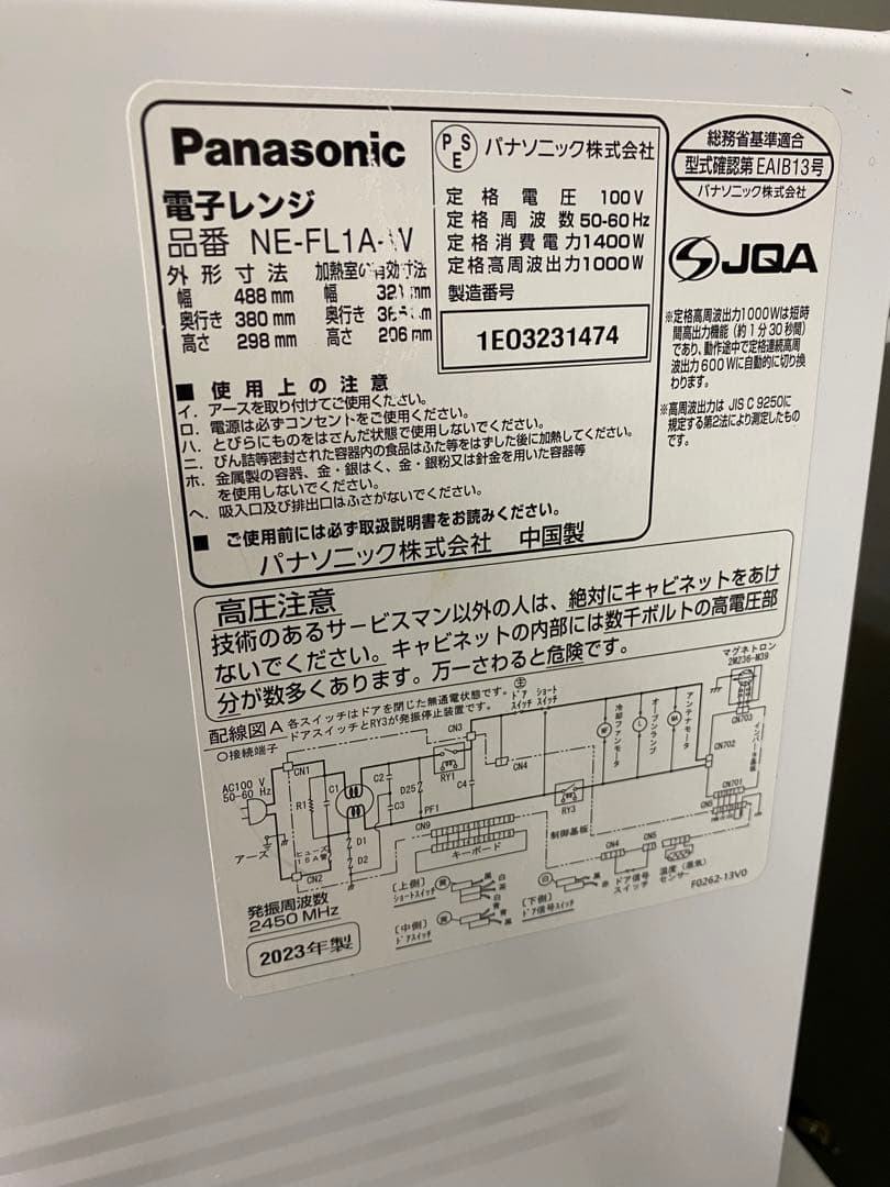 家電3点セット 冷蔵庫　洗濯機　電子レンジ　美品　ホワイトカラー　高年式　保証込