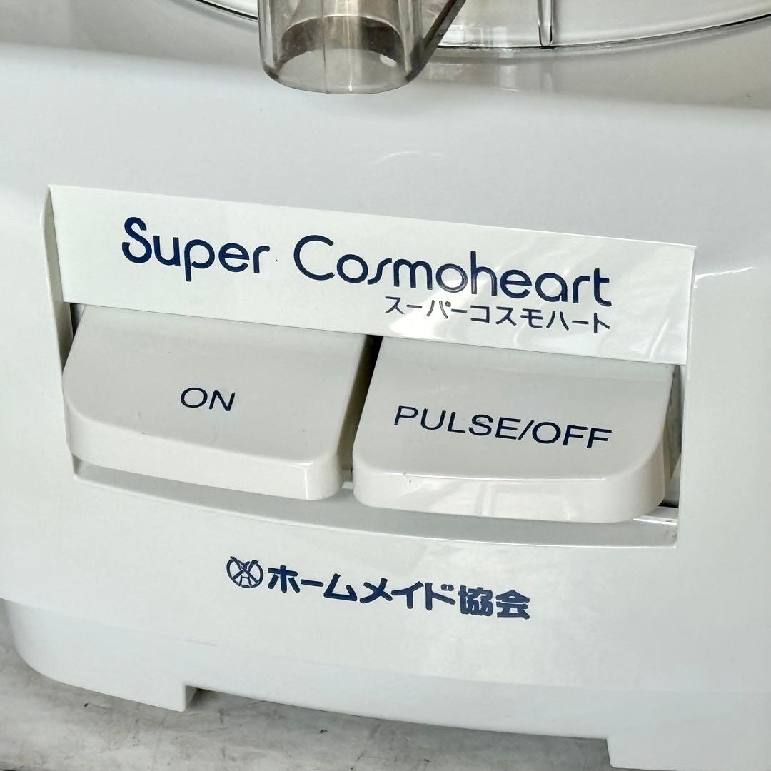 新品❗️ホームメイド協会『スーパーコスモハート』フードプロセッサー CH-800