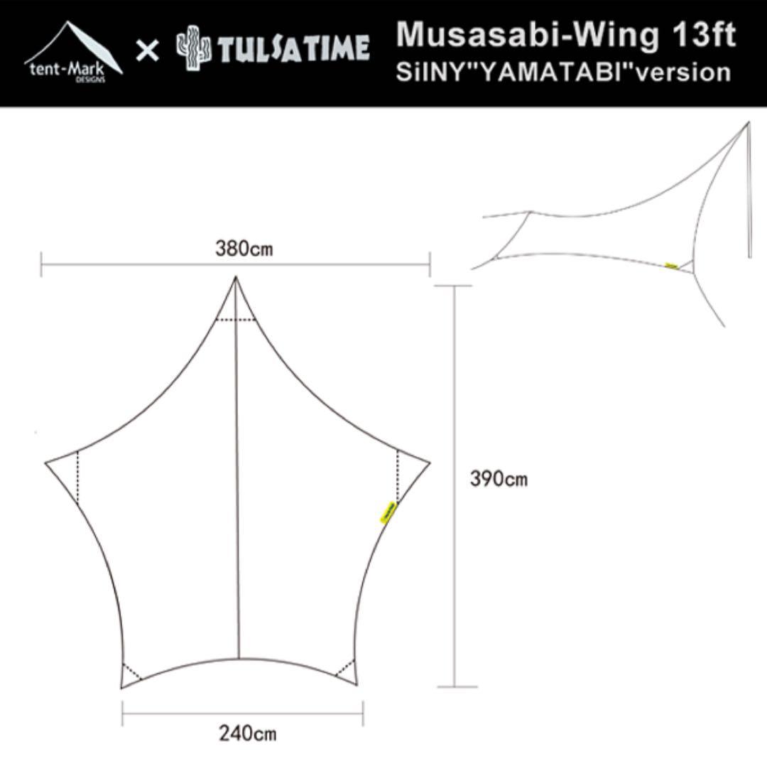 ムササビウイング13ft.SilNY“山旅”version