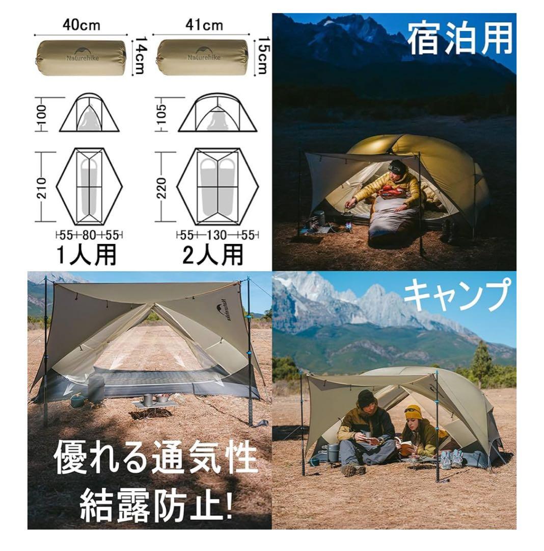 Naturehike MongerUL超軽量キャンプテント 1.2kg
