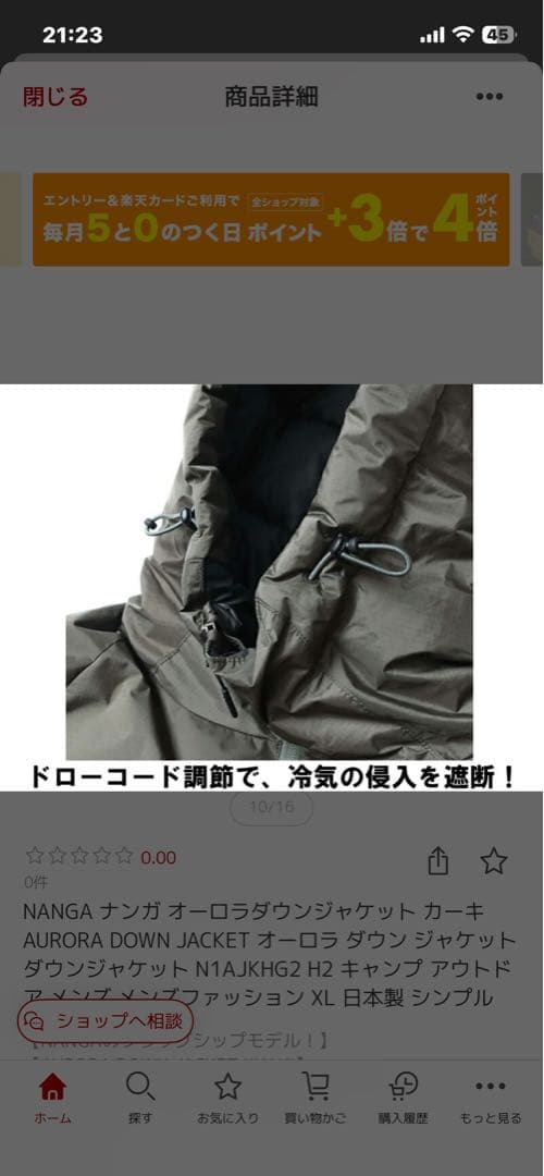 27日中だけ値下げ美品！カーキ L ナンガ　オーロラダウンジャケット　NANGA