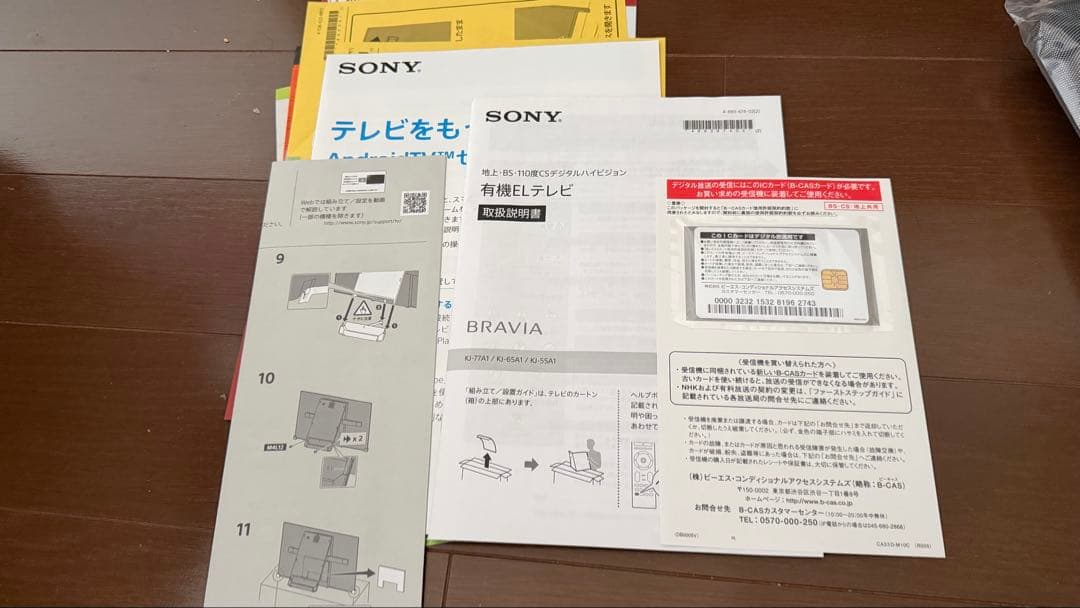 SONY 4K有機ELテレビ KJ-55A1