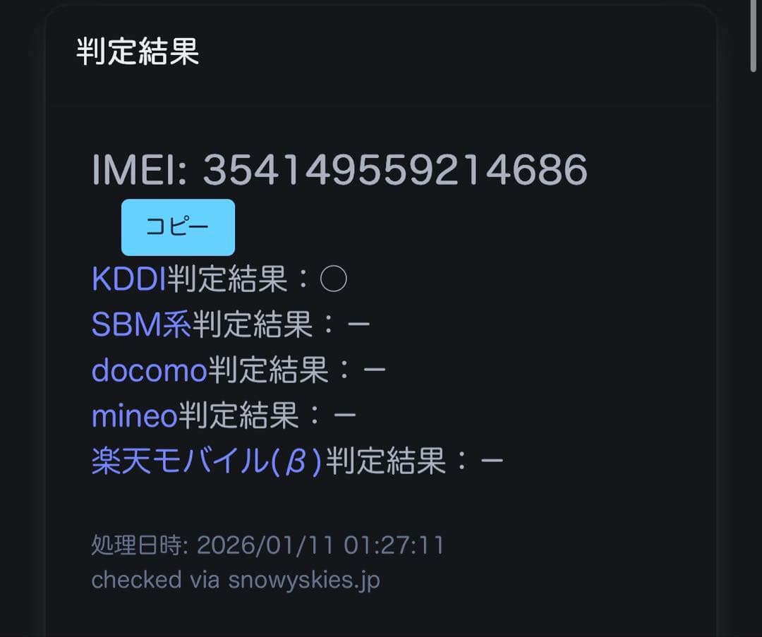 スマートフォン本体 iPhone16Pro 256gb sothyrak rath