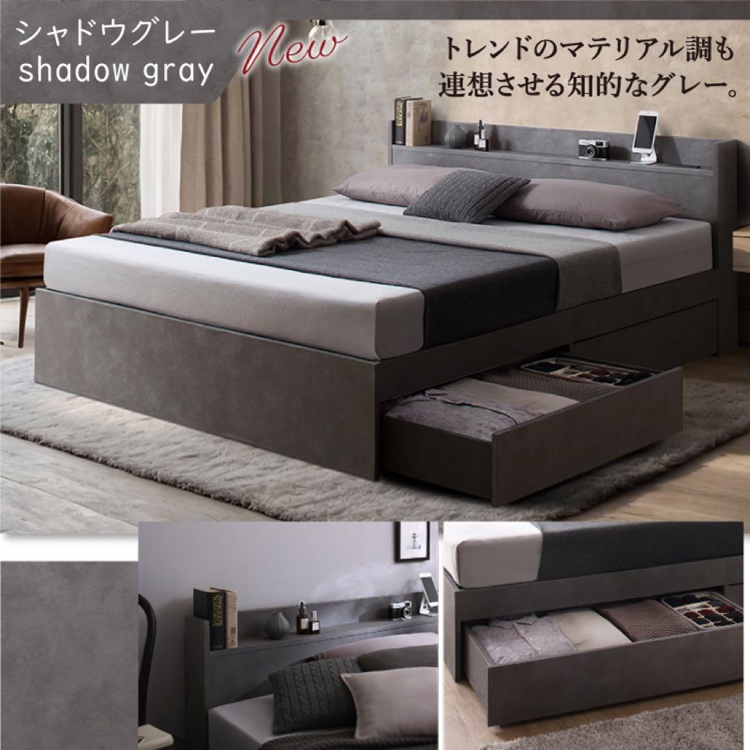 棚コンセント付き引き出し収納ベッド ※ベッドフレームのみ【ダブル】