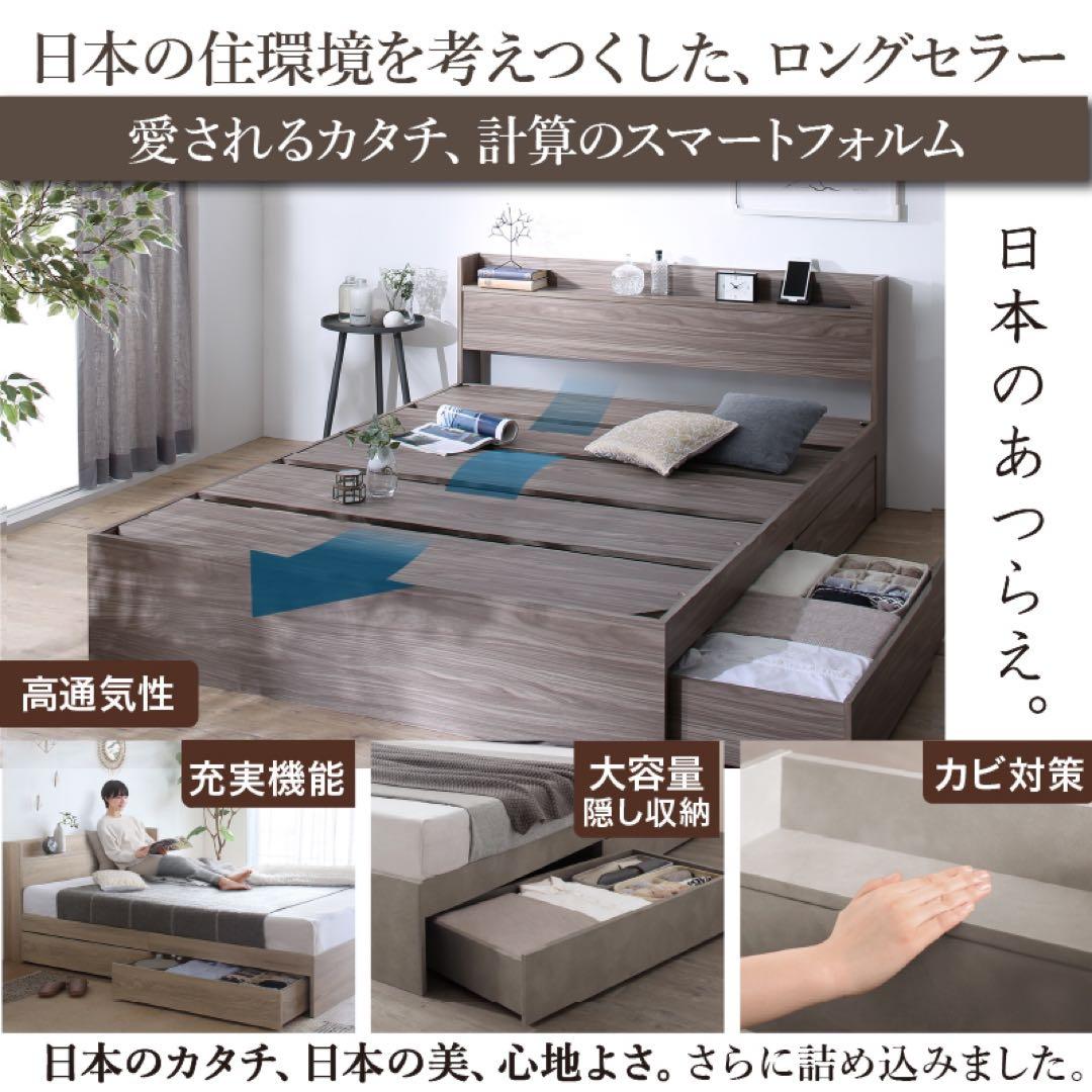 棚コンセント付き引き出し収納ベッド ※ベッドフレームのみ【ダブル】
