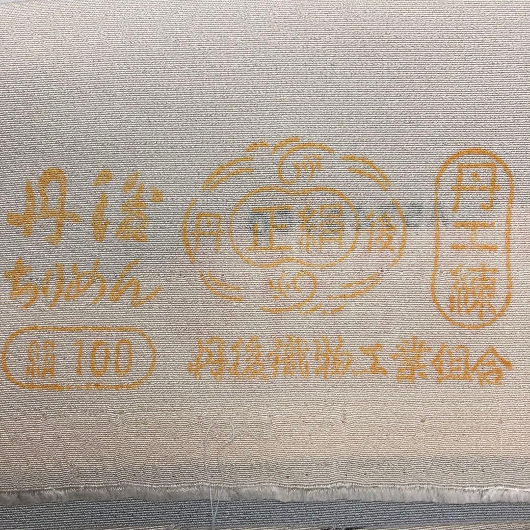 付下げ 作家物 菊の花模様 金彩 丹後縮緬 ガード加工 KK-2409