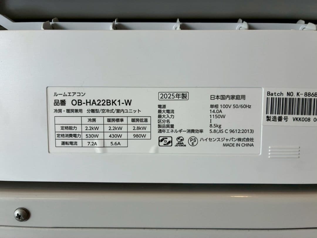 2136 ハイセンス【OB-HA22BK1】2020年製 6畳 エアコン 中古