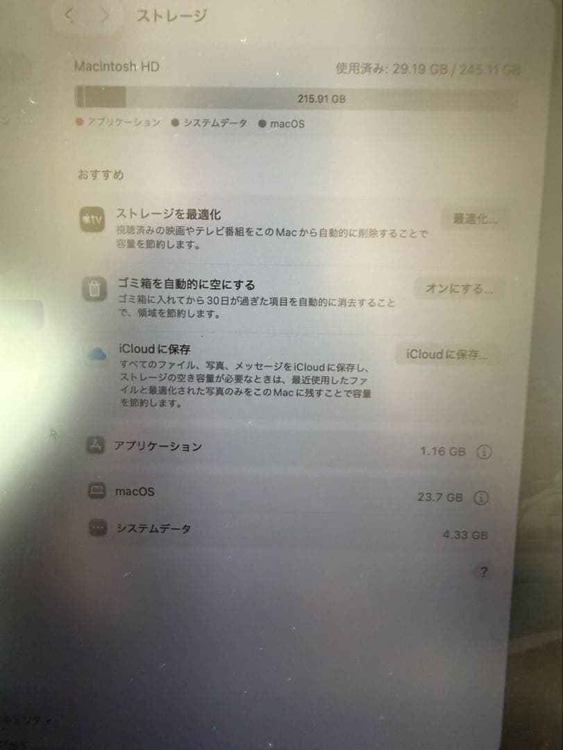 MacBook Air M4 13インチ 16GB 256GB 2025年モデル