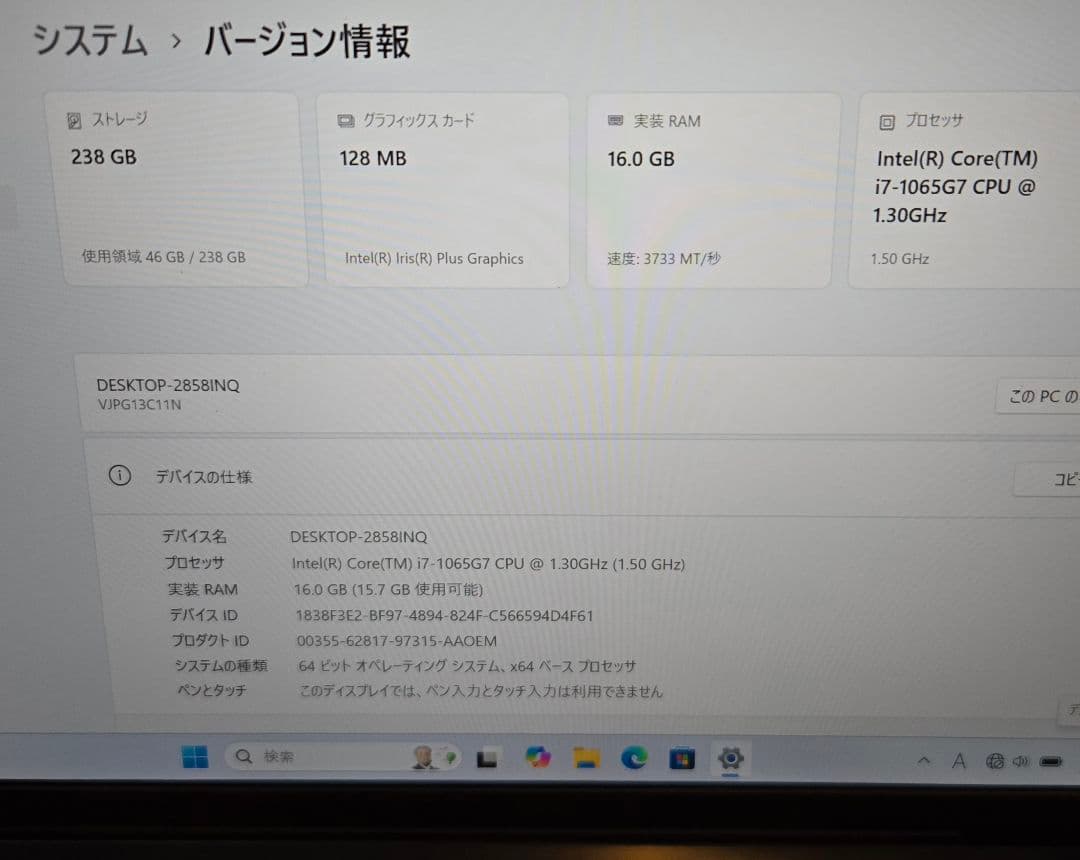 【美品】VAIO Pro PG 第10世代i7/16GB VAIO S13同等