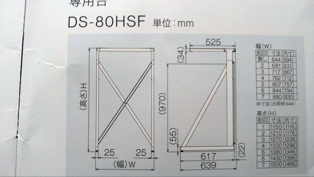 リンナイ ガス乾燥機 乾太くん専用台（高）DS−80HSF