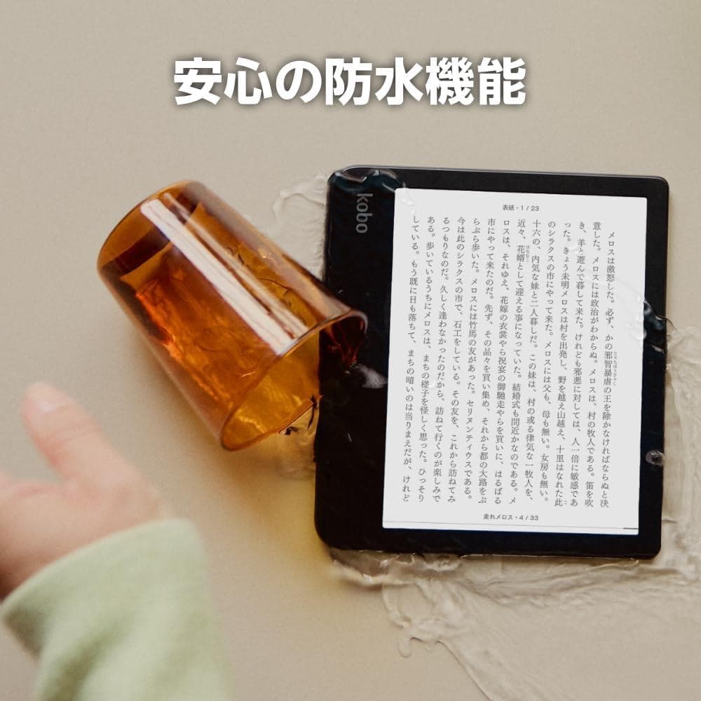 Kobo Libra Colour(ブラック) スリープカバーセット