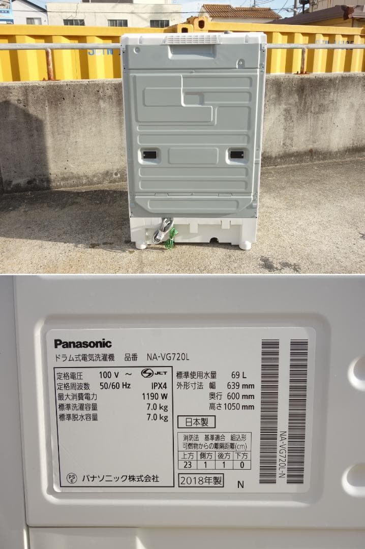 【中古】K▼パナソニック ドラム式洗濯機 NA-VG720L (35013)