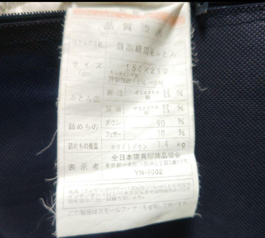 布団・毛布 UMI