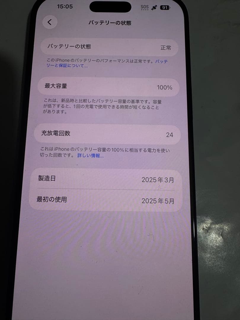 iPhone 16 Pro Max 512GB SIMフリー 容量100%