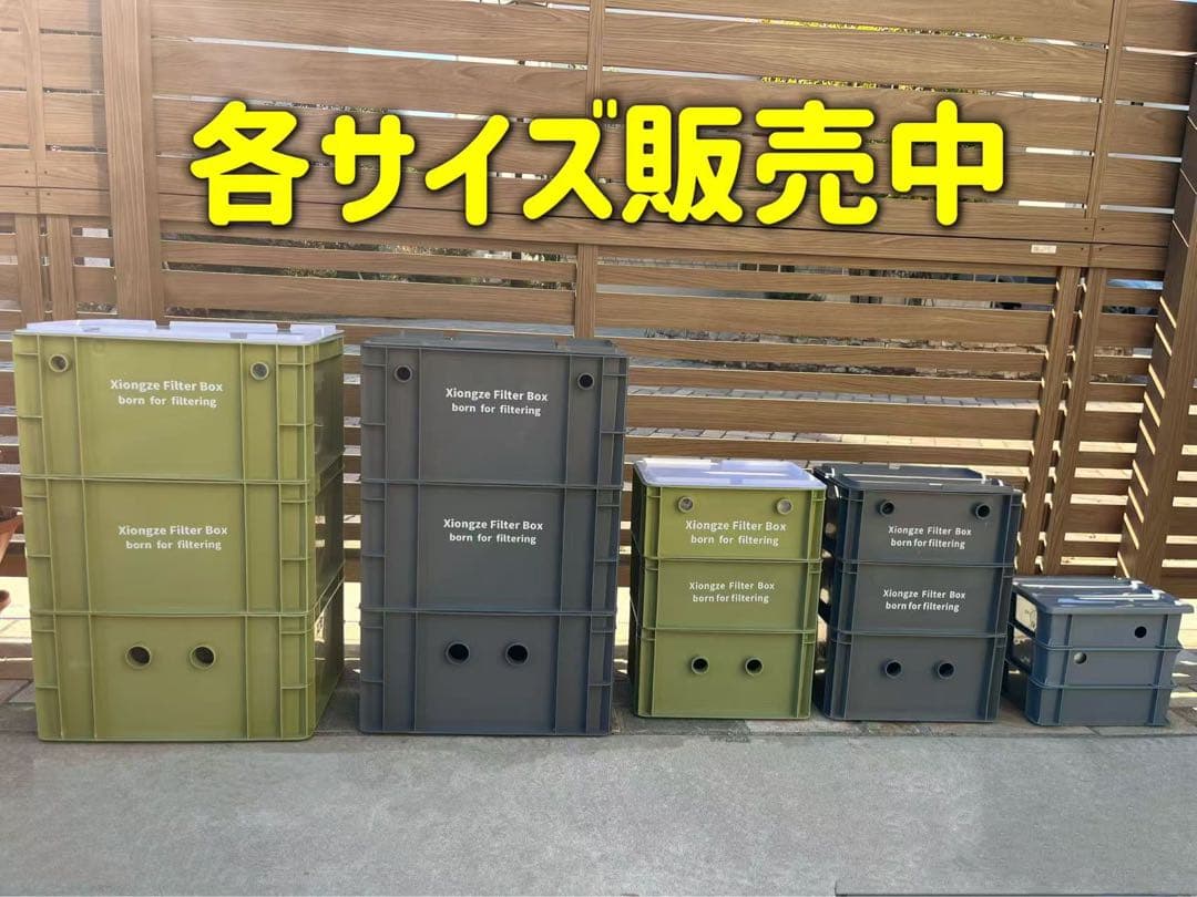 お任せ高性能濾過材2段付き2種以上　水槽用万能フィルター 外部式飼育濾過装置器