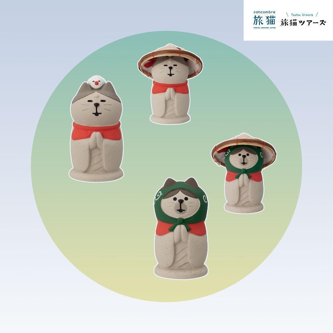 旅猫ツアーズシリーズ 新作11点セット コンコンブル DECOLE