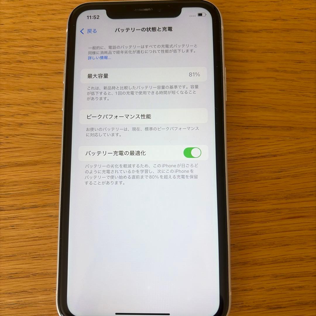 Apple iPhone XR 128GB ホワイト