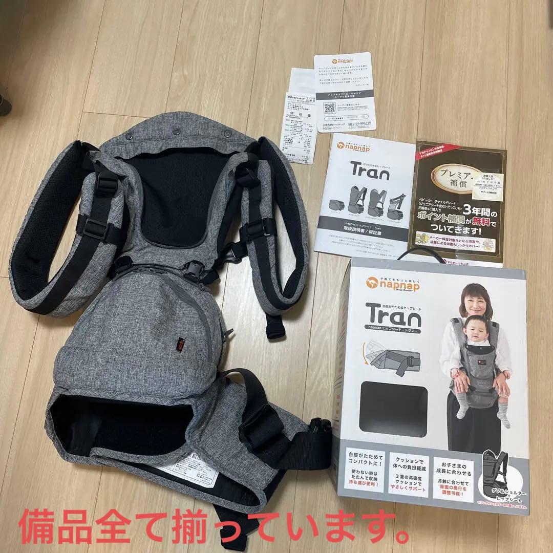 【美品】napnap ヒップシート　トラン　Tran