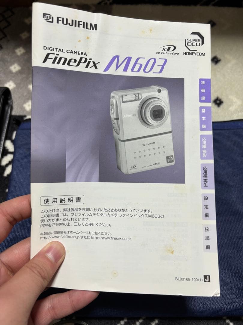 Fujifilm FinePix M603 デジタルカメラ