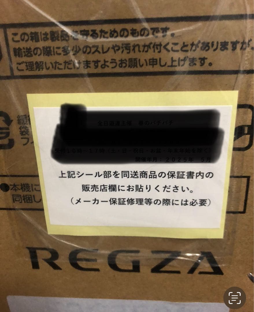 【ニョイ】【新品未開封】レグザ　REGZA 50V型 C350M【セール】
