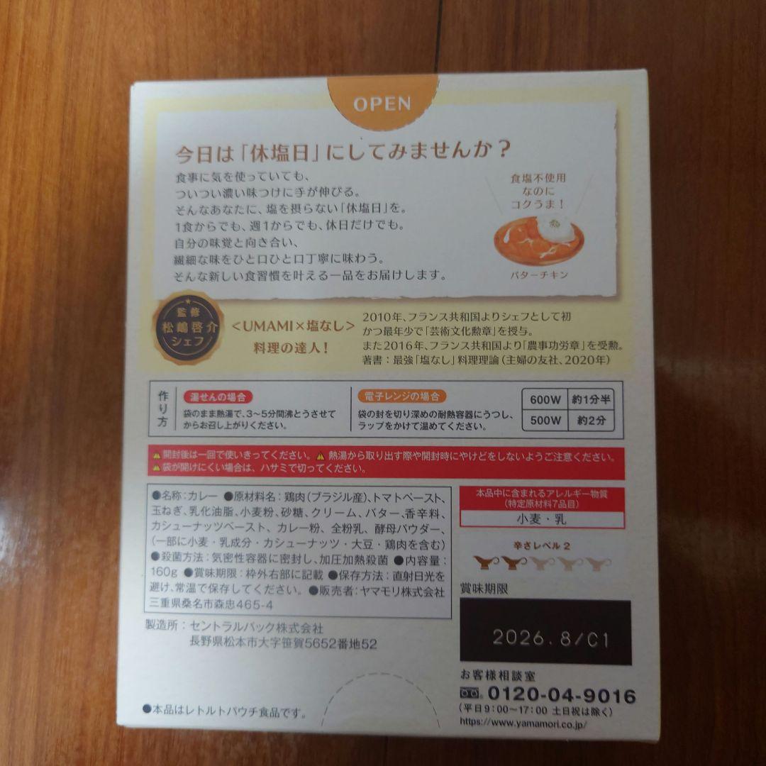 キリン　エレキソルト スプーン