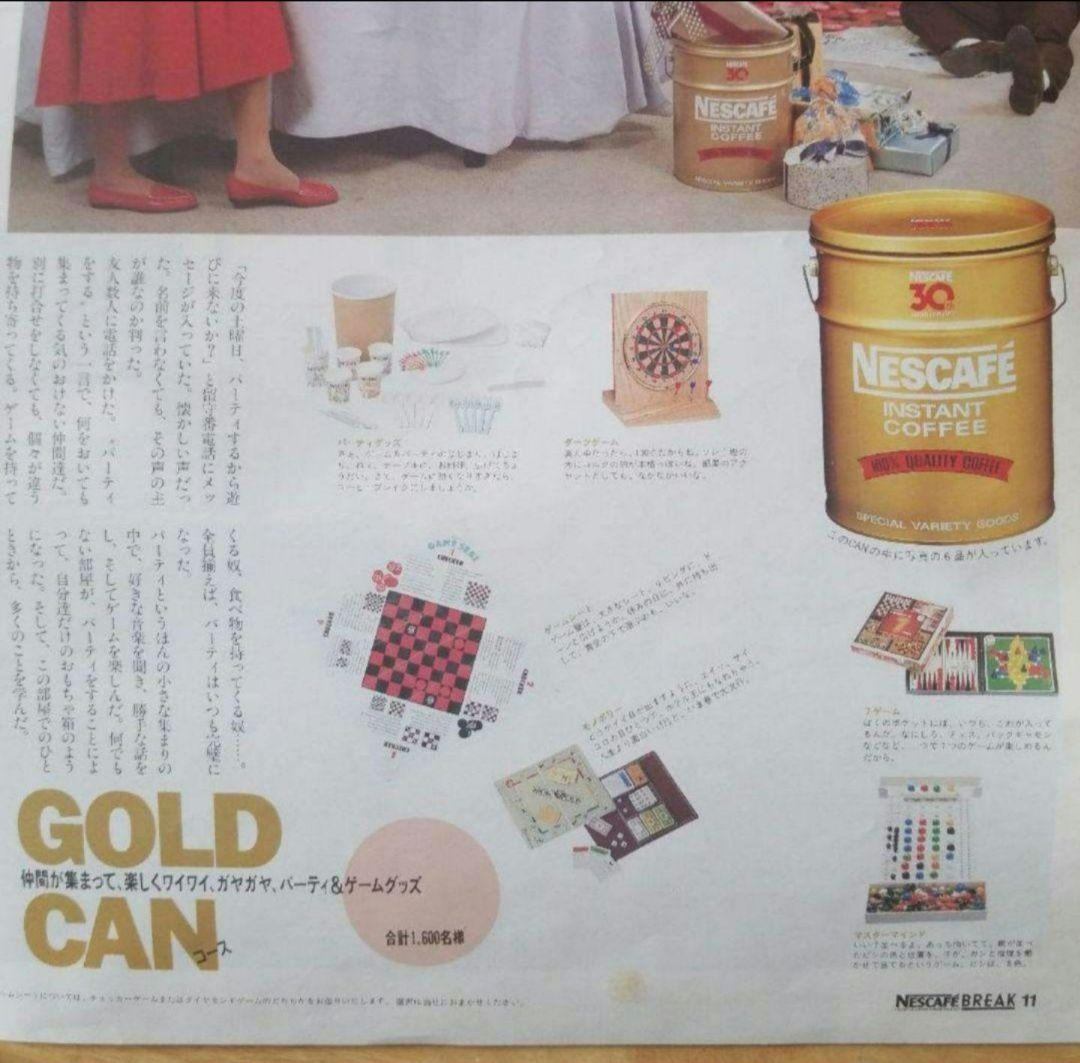 非売品 ネスカフェ インスタントコーヒー 30周年記念 缶 ゴールド ブリキ