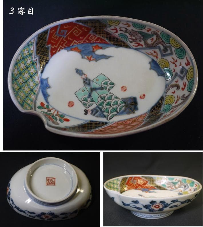 古伊万里色絵 楕円変形深皿　可愛い立ち雛ノ図　４客　お雛様　桃の節句に